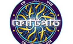 Ke Hote Chay Kotipoti